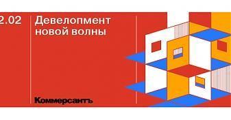  Квартирный контроль