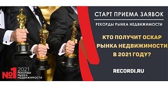  Квартирный контроль