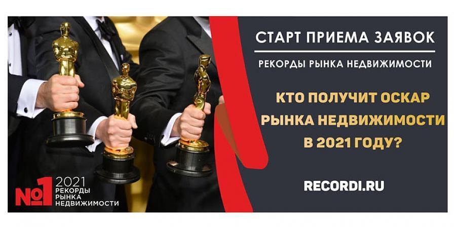  Квартирный контроль