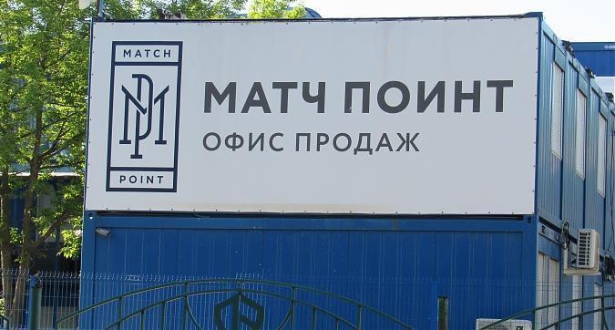 ЖК Match Point (Матч Поинт), офис продаж, фото - 7 Квартирный контроль