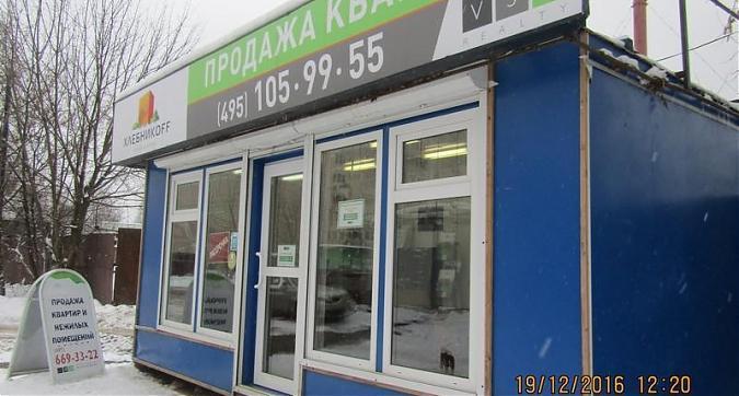 ЖК Хлебникоff - офис продаж Квартирный контроль