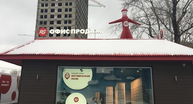  ЖК Родной город. Октябрьское поле Квартирный контроль