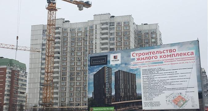 Жилой комплекс Пикассо Квартирный контроль