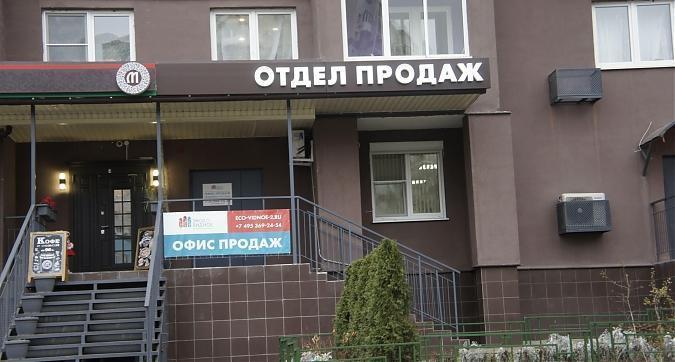 ЖК Эко видное 2.0, офис продаж, вид с ул Ермолинская. фото 1 Квартирный контроль