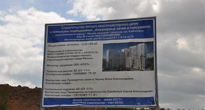 ЖК Белые ночи, паспорт объекта Квартирный контроль
