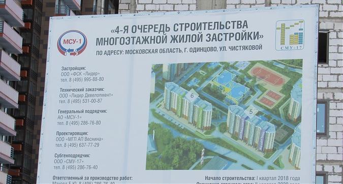  UP-квартала Сколковский, строительство 4 очереди, паспорт объекта, фото - 1 Квартирный контроль