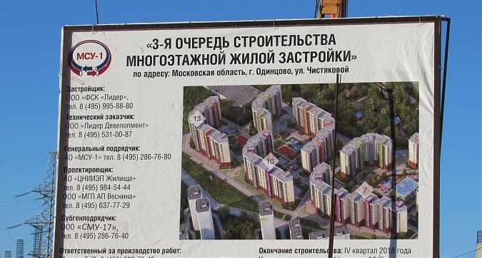  UP-квартала Сколковский, строительство 3 очереди, паспорт объекта, фото -5  Квартирный контроль
