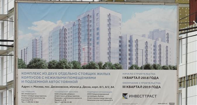 ЖК Новые Ватутинки мкр Центральный, паспорт объекта, фото - 1 Квартирный контроль