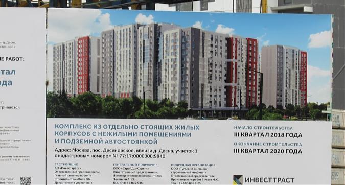 ЖК Новые Ватутинки мкр Центральный, паспорт объекта, фото - 7 Квартирный контроль