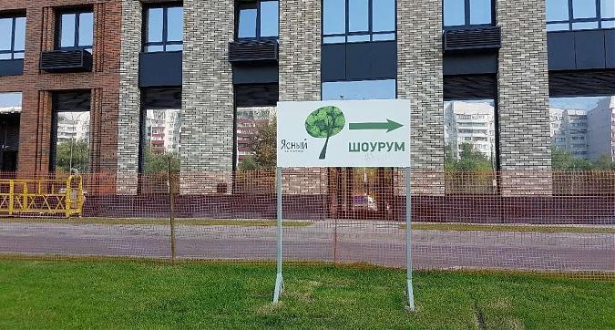 ЖК Ясный - как пройти в шоурум Квартирный контроль