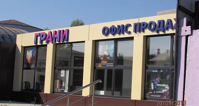 ЖК "Грани", офис продаж, фото - Квартирный контроль