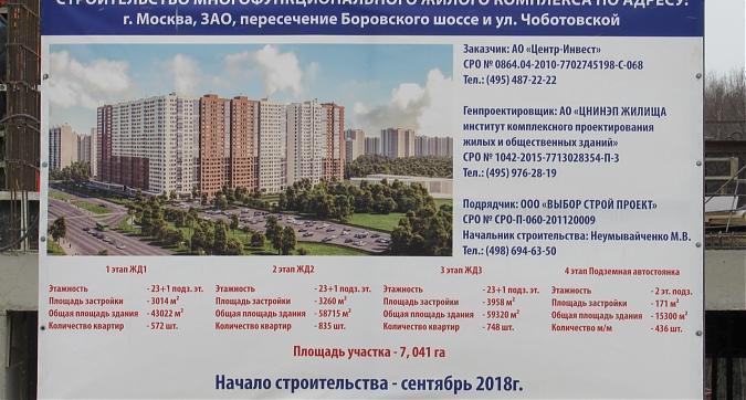 ЖК FoRest (Форест), паспорт объекта, фото - 1 Квартирный контроль