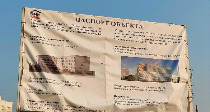 ЖК Ярославский, паспорт объекта, вид с ул. Мира, фото 8 Квартирный контроль