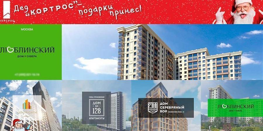  Квартирный контроль
