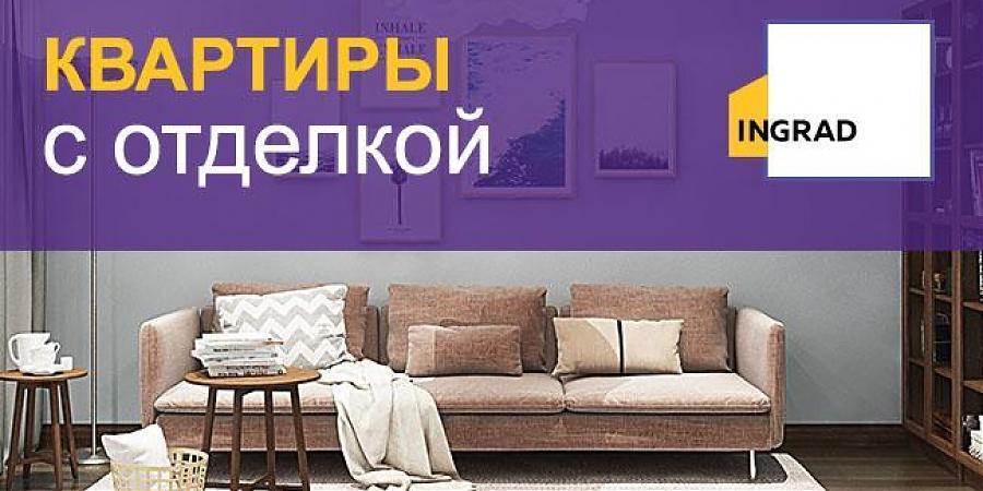  Квартирный контроль
