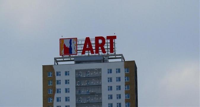 ЖК АРТ - вид со стороны Волоколамского шоссе Квартирный контроль