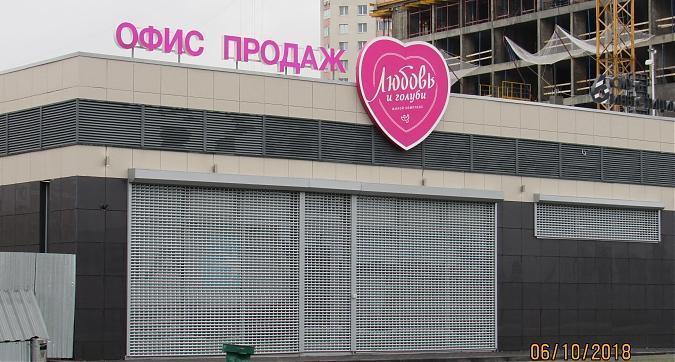 ЖК "Любовь и голуби", офис продаж, фото - 3, Квартирный контроль