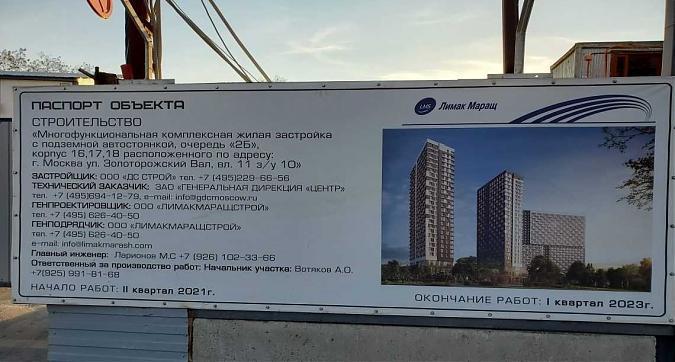 ЖК Символ Квартирный контроль