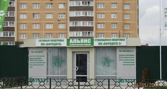 ЖК "Афродита - офис продаж Квартирный контроль
