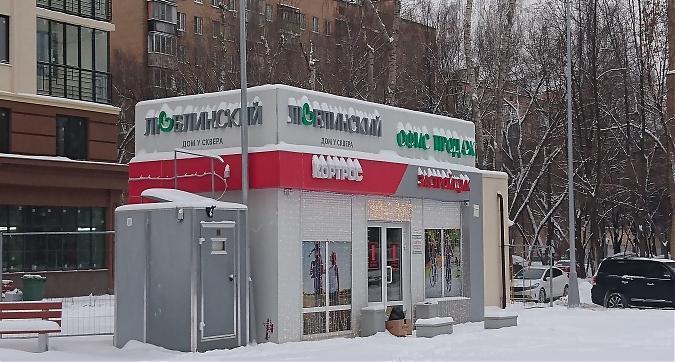 ЖК Люблинский (Дом у сквера), офис продаж, вид с просп. 40 лет Октября, фото 5 Квартирный контроль