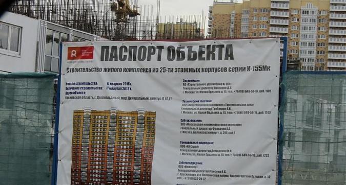 ЖК Центральный - паспорт объекта Квартирный контроль