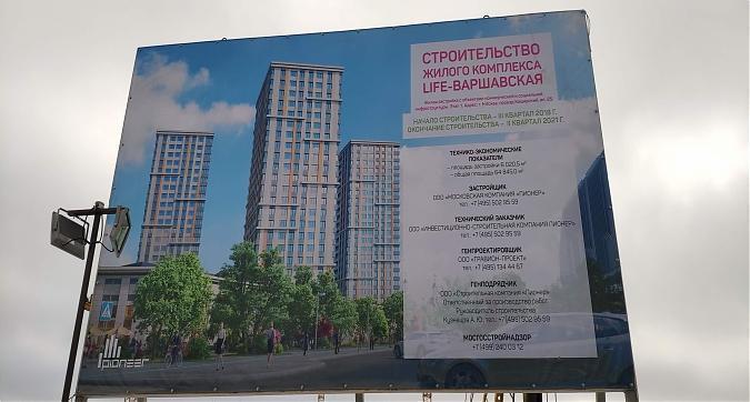 ЖК LIFE-Варшавская, паспорт объекта, вид с Каширского пр-да, фото 8 Квартирный контроль