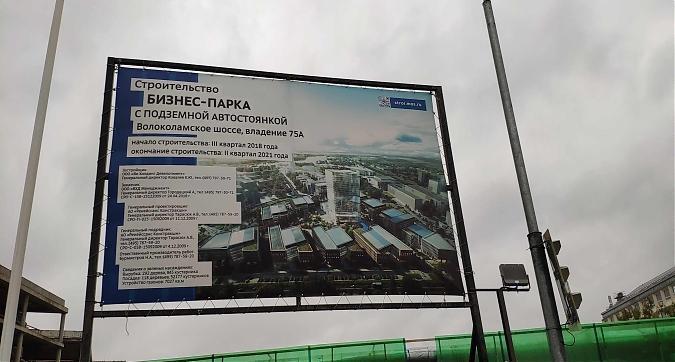 ЖК Alia, паспорт объекта, вид с Волоколамского пр-да, фото 2 Квартирный контроль