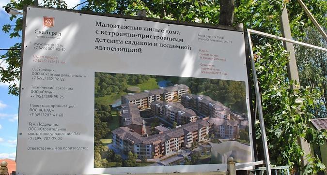 ЖК Донской - паспорт объекта Квартирный контроль