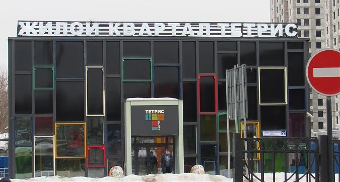 ЖК Тетрис, Тетрис Молл, фото - 3 Квартирный контроль