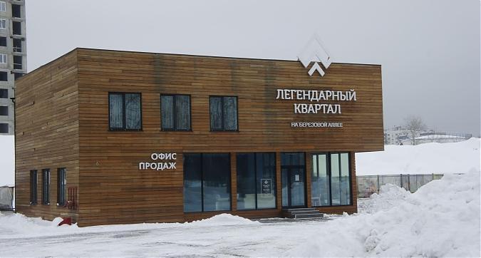 ЖК Легендарный квартал на Берёзовой аллее, офис продаж, вид с  Берёзовой ал., фото 3 Квартирный контроль