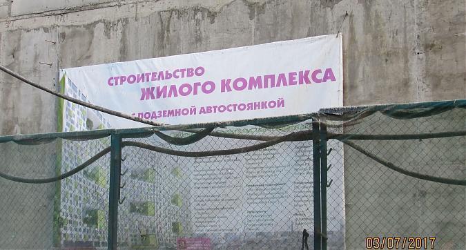 ЖК Лайм - информационный щит Квартирный контроль