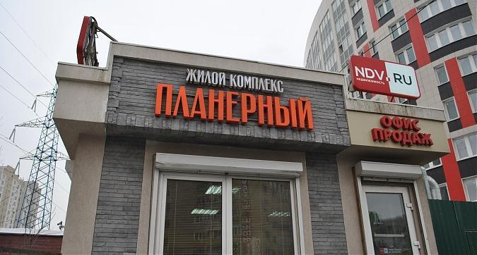 ЖК Планерный - офис продаж Квартирный контроль
