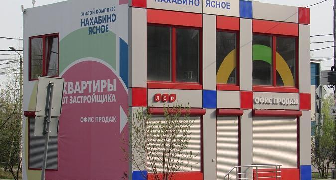 ЖК Нахабино Ясное, офис продаж, фото - 9 Квартирный контроль