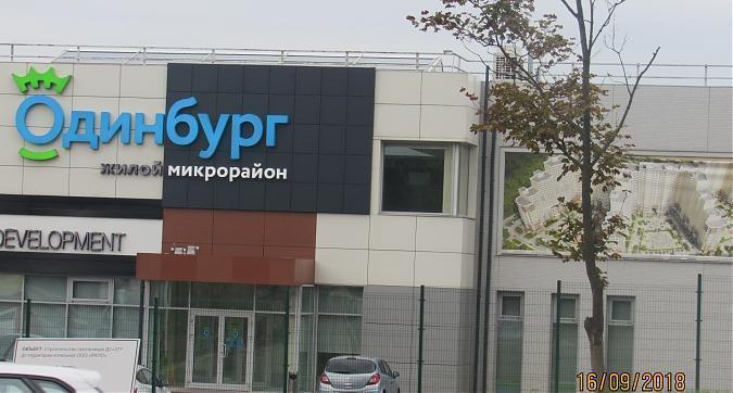 ЖК "Одинбург", офис продаж, фото - 8 Квартирный контроль