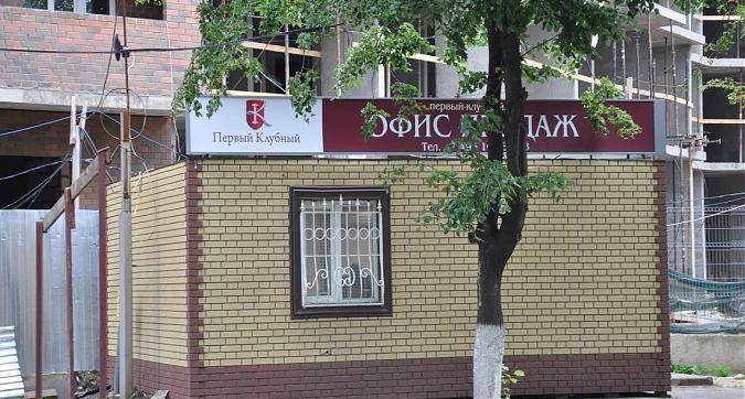 ЖК Ареал, офис продаж Квартирный контроль