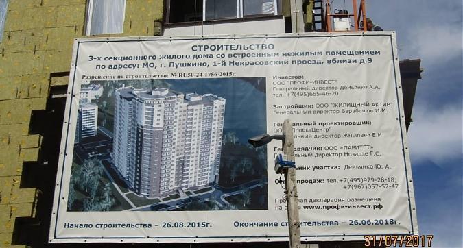 ЖК Тургенева, 13 - паспорт объекта Квартирный контроль