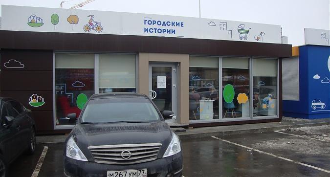 ЖК Городские истории, офис продаж, фото -1 Квартирный контроль