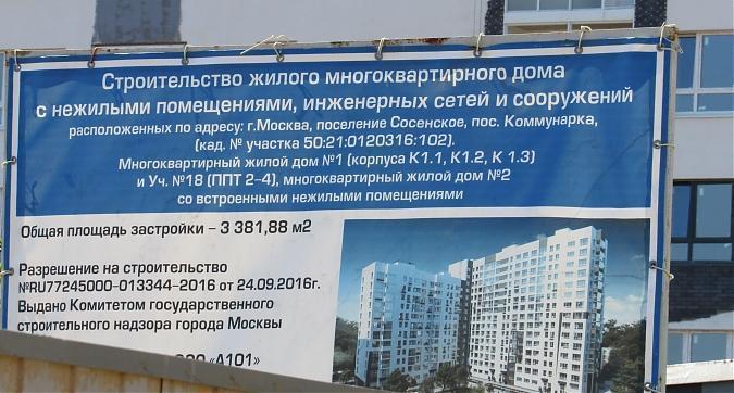 ЖК Белые ночи, паспорт объекта, фото - 10 Квартирный контроль