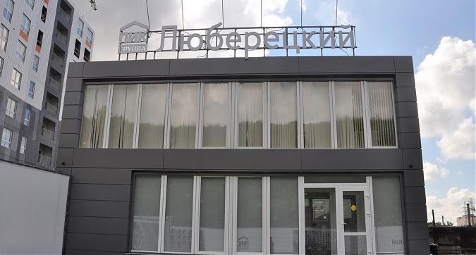 ЖК Люберецкий, офис продаж Квартирный контроль