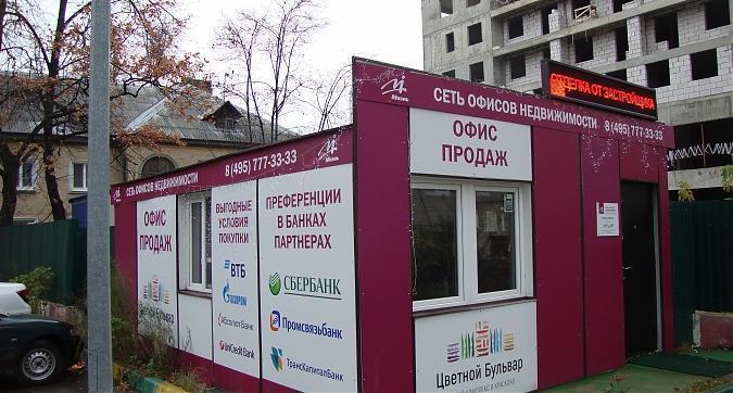 ЖК Цветной Бульвар (Бульвар Красково), офис продаж, вид с ул. Карла Маркса, фото - 2 Квартирный контроль