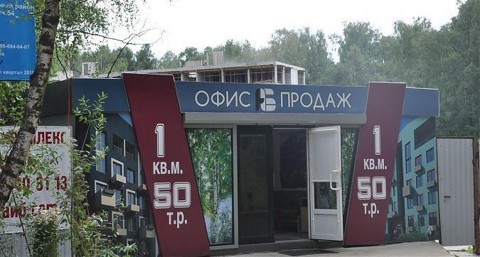 ЖК АиБ, офис продаж Квартирный контроль