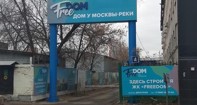 ЖК FREEDOM (Фридом), строительная площадка, фото - 1 Квартирный контроль