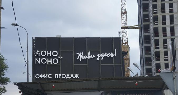 ЖК SOHO+NOHO, офис продаж, вид с Бумажного пр-да, фото 4 Квартирный контроль