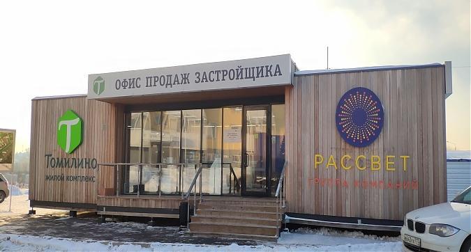 ЖК Томилино, офис продаж, вид с Колхозной улицы, фото 2 Квартирный контроль