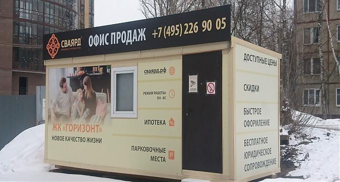 ЖК Горизонт, офис продаж, вид с ул. Ленина, фото 11 Квартирный контроль