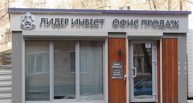 ЖК Счастье на Масловке (Васнецов Дом. Лидер на Масловке), офис продаж, вид с ул. Мишина, фото - 6 Квартирный контроль
