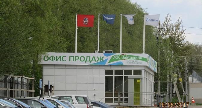 ЖК ЗаМитино - офис продаж Квартирный контроль