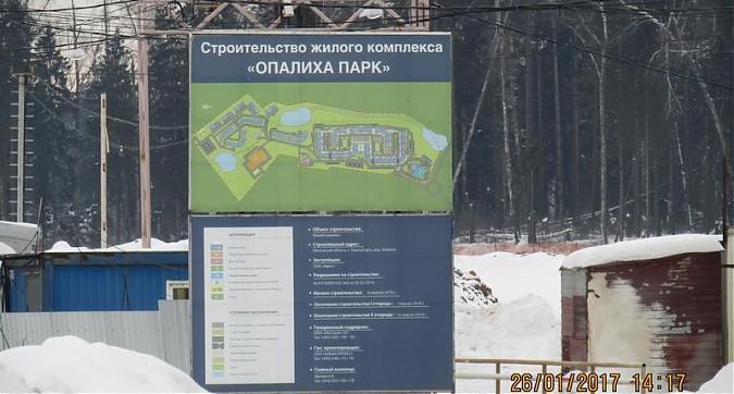 ЖК Оплиха парк - паспорт объекта Квартирный контроль