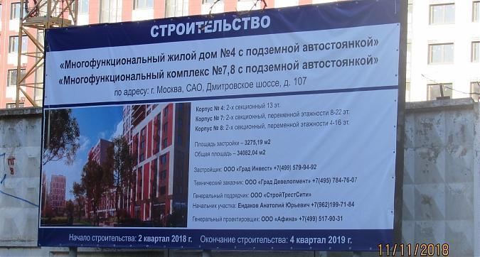 ЖК Город, паспорт объекта, фото -2 Квартирный контроль