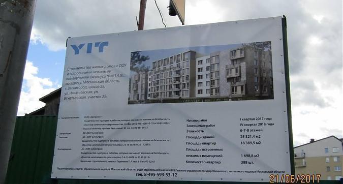 ЖК Серебряные звоны - 2 - паспорт объекта Квартирный контроль